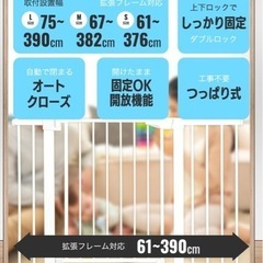 ベビーゲートの画像