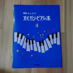 ピアノ友達募集です。 - メンバー募集