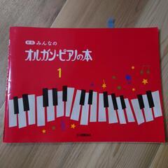 ピアノ友達募集です。 - 広島市