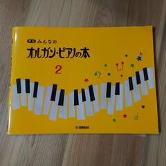 ピアノ友達募集です。 - 友達