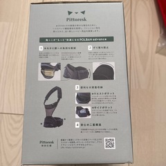 Pittoresk × POLBAN ADVANCE ポルバン　ヒップシート　抱っこ紐の画像