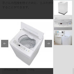 【現在炊飯器とセットで引渡調整中のためDM返信停止中です】洗濯機　アイリスオーヤマ　iaw-t502eの画像