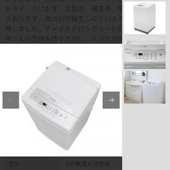 【現在炊飯器とセットで引渡調整中のためDM返信停止中です】洗濯機　アイリスオーヤマ　iaw-t502eの画像
