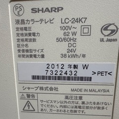 🟩テレビ番号37   SHARP AQUOS 2012年製 24インチ の画像