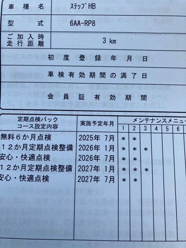 ステップワゴン　ステンレス製マフラー本体 6AA-RP8 純正　ホンダ