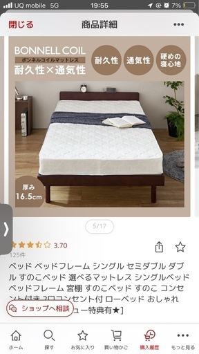 すのこベッド（ベット、マットレス）