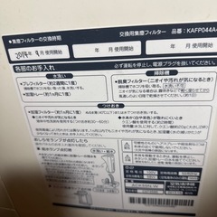 ダイキン　空気清浄機の画像