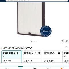 【訳有】ブルーエア 空気清浄機 Classic 205 25畳

の画像
