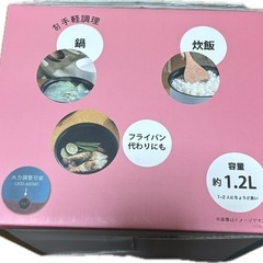 多機能電気鍋の画像