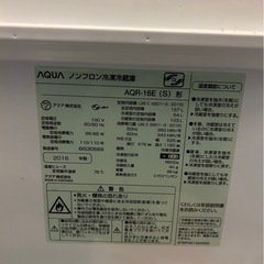 AQUA2016年製単身用冷凍冷蔵庫の画像
