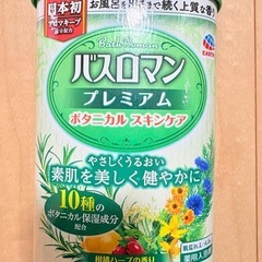 バスロマンプレミアム　入浴剤