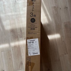 【お話中)【
新品】ニトリ3段チェスト(PST2 ミドルブラウン/ブラック)の画像
