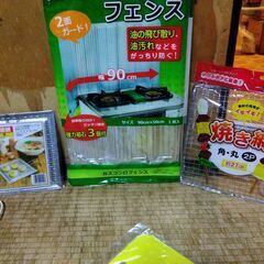 キッチン回り用品