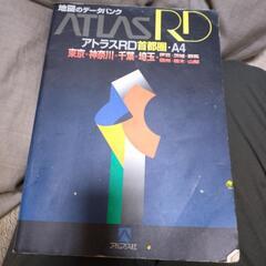 【取引中】アトラス関東地図