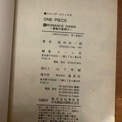 ONE PIECE ワンピース　ほぼ全部初版！の画像