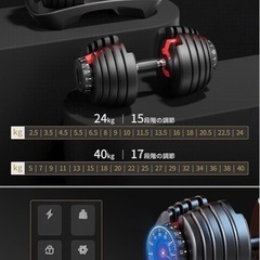 ダンベル　24キロ　筋トレ
　の画像