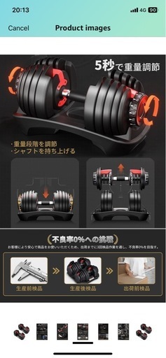 ダンベル　24キロ　筋トレ
　
