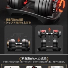 ダンベル　24キロ　筋トレ
　の画像