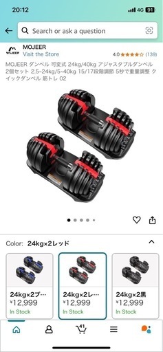ダンベル　24キロ　筋トレ
　