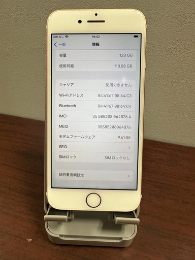お買い得な『iPhone7』登場！！