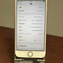 お買い得な『iPhone7』登場！！の画像