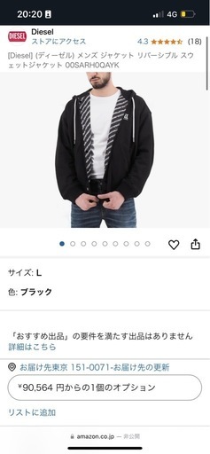 【定価:９万円】Diesel (ディーゼル) メンズ ジャケット リバーシブル スウェットジャケット 00SARH0QAYK