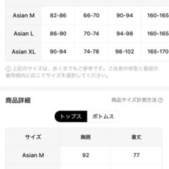 おしゃれ着スーツの画像