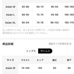 おしゃれ着スーツの画像