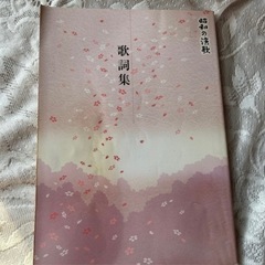 昭和演歌　CD ユーキャン12枚の画像
