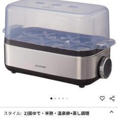 KOIZUMI ゆで卵メーカー エッグスチーマー