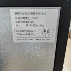 引取相談中　家庭用小型冷凍庫の画像