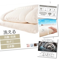 新品！！洗えるシングル敷布団！ 日本製 /国産 /3層  /極厚 /厚い /防ダニ /抗菌 /無地 /洗濯可 /軽量 /敷き布団 /シングルロング / の画像