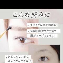 半額以下！！🩵眉墨🩵アートメイク🩵ドゥ・ベスト🩵落ちにくいの画像