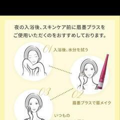 半額以下！！🩵眉墨🩵アートメイク🩵ドゥ・ベスト🩵落ちにくいの画像