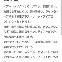半額以下！！🩵眉墨🩵アートメイク🩵ドゥ・ベスト🩵落ちにくいの画像