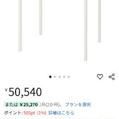 イケア IKEA 白い テーブル 金属 幅調整できるタイプ