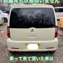 EKワゴン 車検令和9年3月迄 タイベル交換歴あり 乗って帰れますの画像