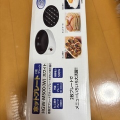 ホットプレートの画像