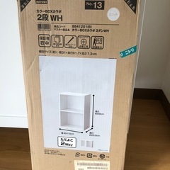 ニトリのカラーボックス小型　未開封
の画像
