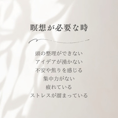 瞑想会のお知らせ3月の画像