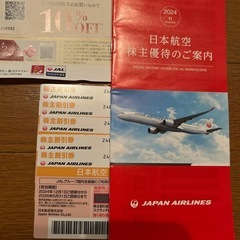 JAL株主優待券　1枚　800円