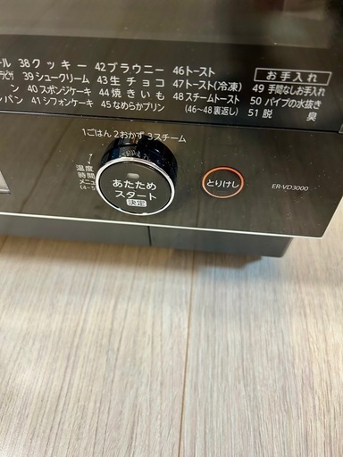  TOSHIBA オーブンレンジ　石窯ドーム