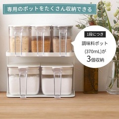 (marna) 調味料ラック 2段 (ワイド/ホワイト) スパイスラック 調味料棚 マーナ (キッチン 調味料 収納) 調味料入れ 調味料置き (グッドロックコンテナ)の画像