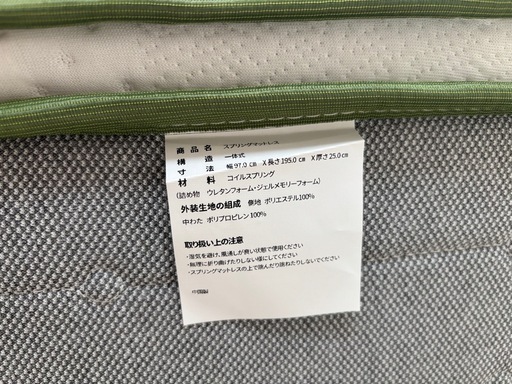 【新品同様】最終値下げ　今年1月購入 Novilla ポケットコイルマットレス