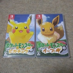 Switch レッツゴーイーブイorピカチュウ　求