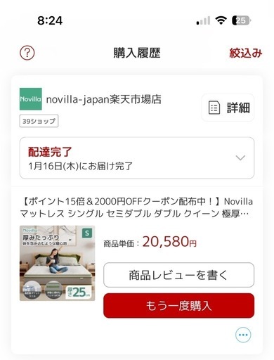 【新品同様】最終値下げ　今年1月購入 Novilla ポケットコイルマットレス