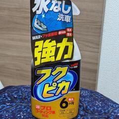 ソフト99(SOFT99) フクピカ ワックス WAX フクピカ...