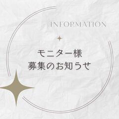 内緒で通っても気づかれちゃう！夏までに２カップアップ！！　♡4月...