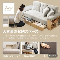 傷に強いペット対応生地も] 収納付き3人掛け多機能ソファ(受け取...