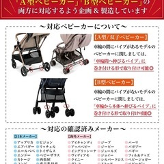 ベビーカー　ステップの画像